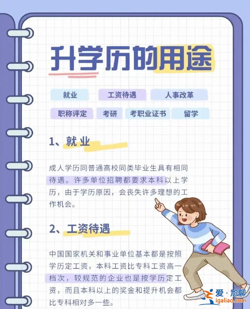 天津研究生提升学历 2024天津市学历职称技能提升补贴？