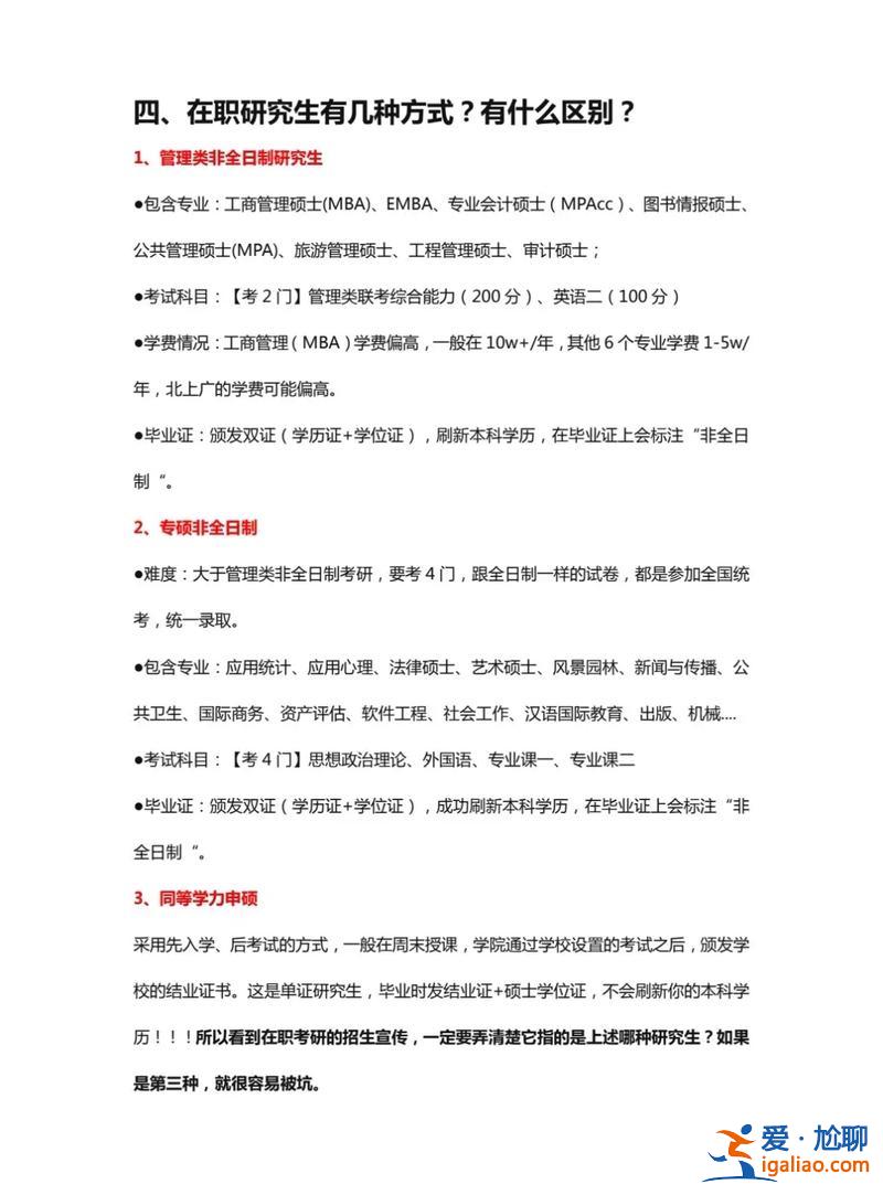 在职提升学历考研难吗 公务员考在职法硕难吗？