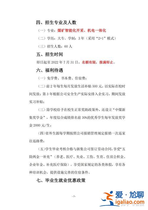 安徽对口升学容易吗知乎(安徽省对口升学难吗)？