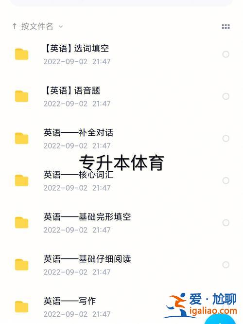西安体育学院专升本，体育专升本的学校排名？