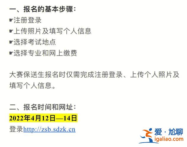 专升本补报名，专升本只报名未交上费咋弥补？