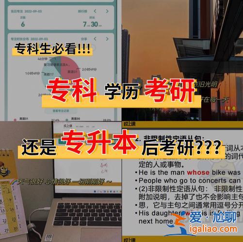 专升本本升研 专升本考上本科后，考研难吗？