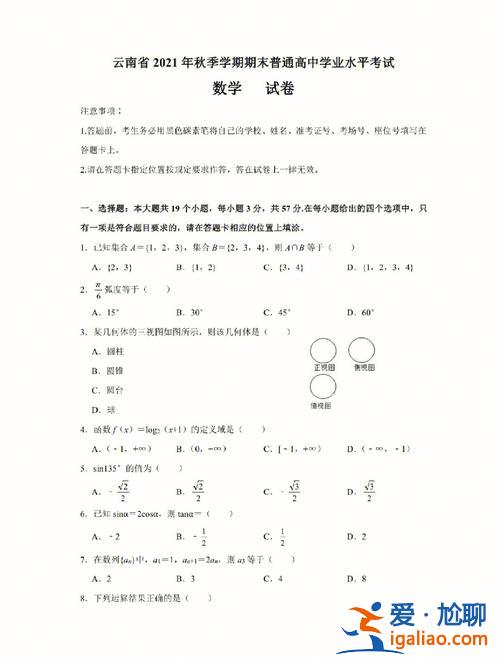 云南省升学考试(云南省学业水平考试是什么)？