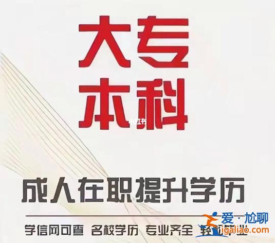芜湖提升学历难吗吗？学历提升安徽公办大专学校有哪些？