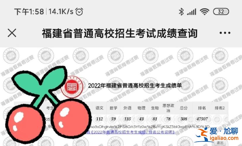 福建中高考升学通，福建高考分数查询方法？