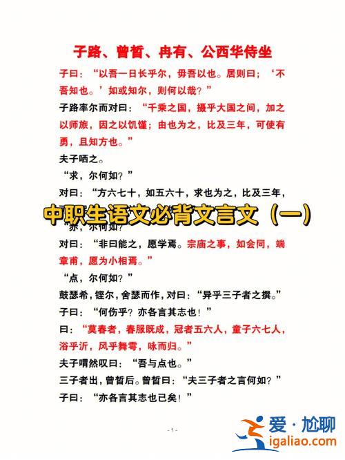 中职对口升学考试语文 中职生对口升学考试语文必背课文？