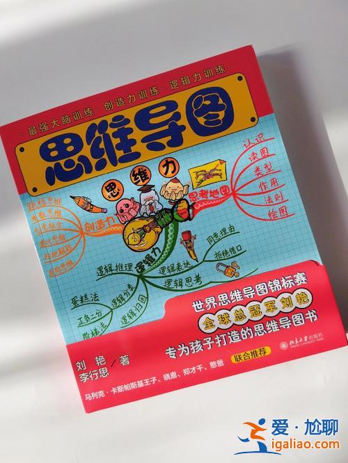 有效提升学生思维能力，有哪些训练小学生思维能力的方法？
