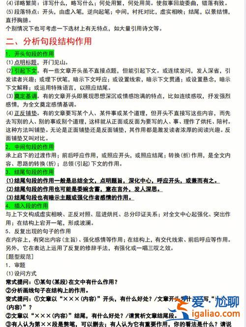 对口升学必刷题语文，对口升学学前语文考什么？