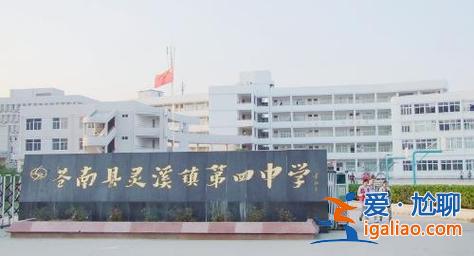 灵溪四中升学，灵溪有哪些中学？