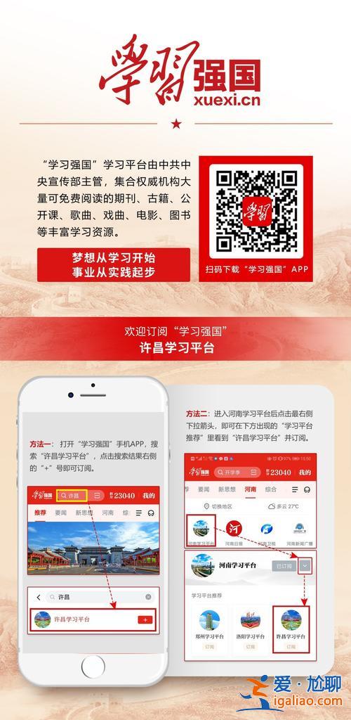 如何能提升学习强国积分 强国积分排名如何提高？
