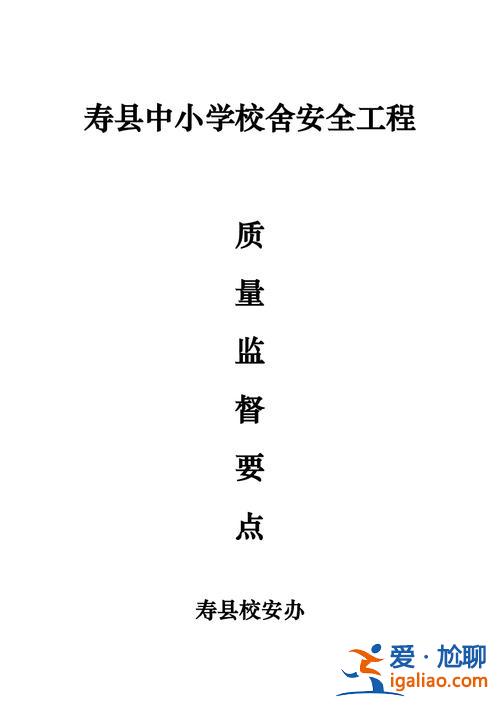 教学质量监督提升学校(建设工程质量监督未监督如何处理)？