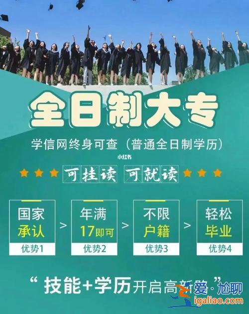 永川提升学历网上报名？永川智能工程学院学历国家认可吗？
