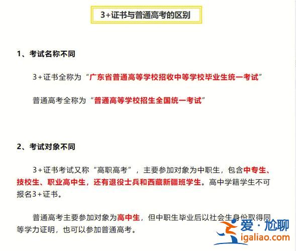 3加3升学，中专3加3读3年可以直接高考吗？