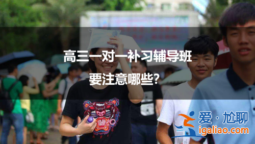 升学一对一(新高三暑期补课一对一有用吗)？