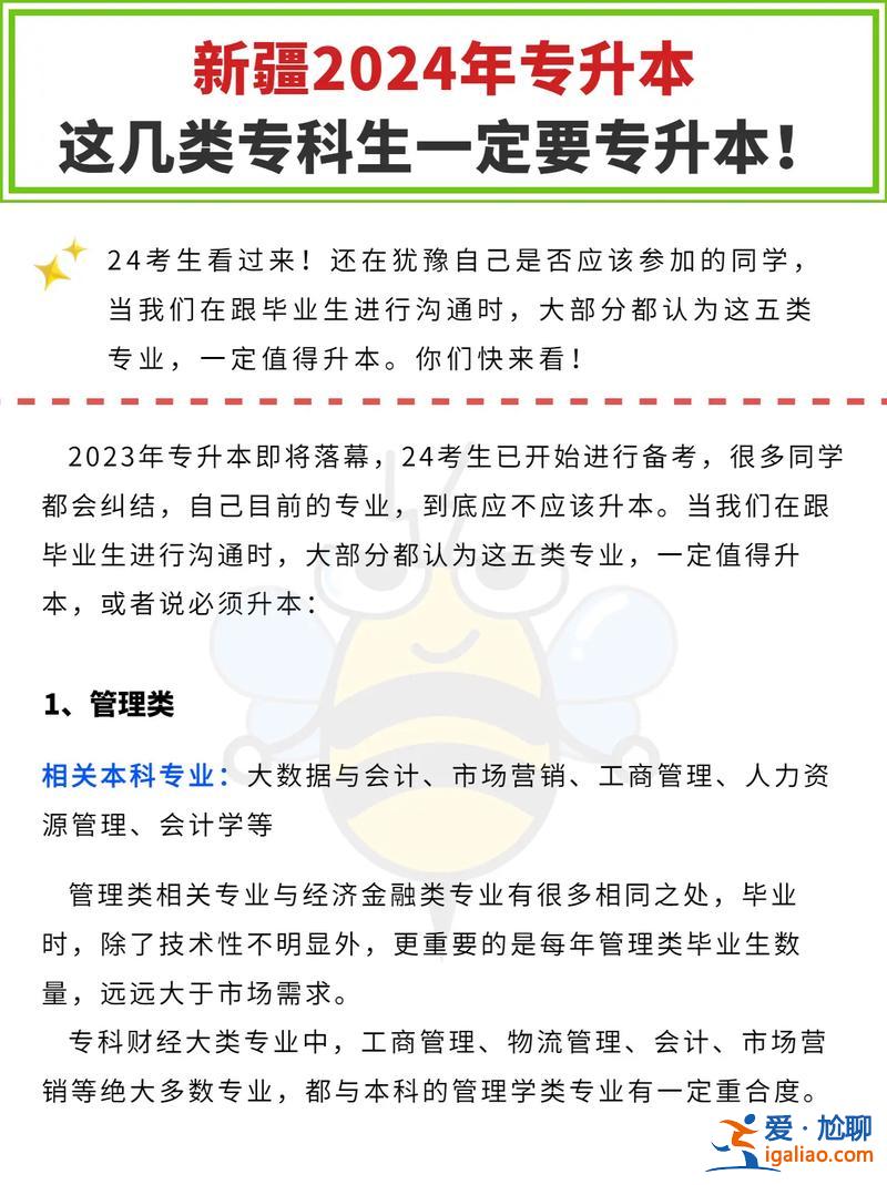 专升本需要几年毕业 专升本可以持续多少年？