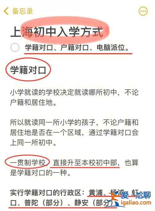 上海升学择校小课堂 上海小升初择校5大途径详解？