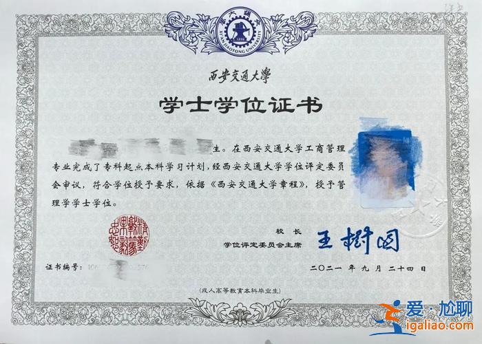 提升学历有没有学位，学历提升有没有学位证？