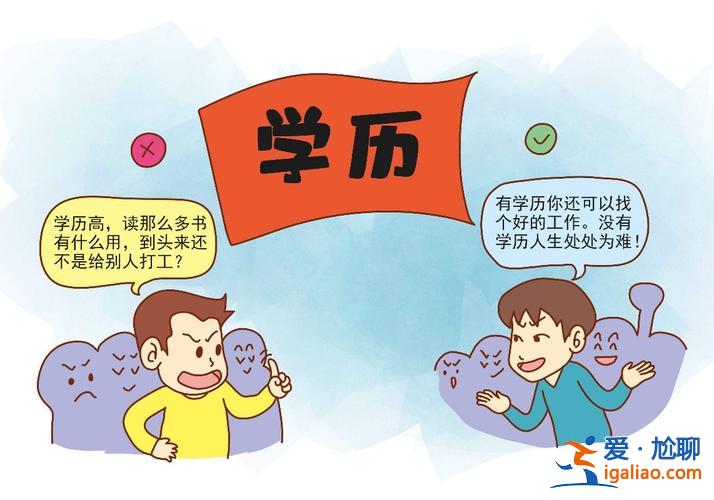 没有提升学历的想法(大专生感觉上学没意思，有自己的想法怎样去努力)？