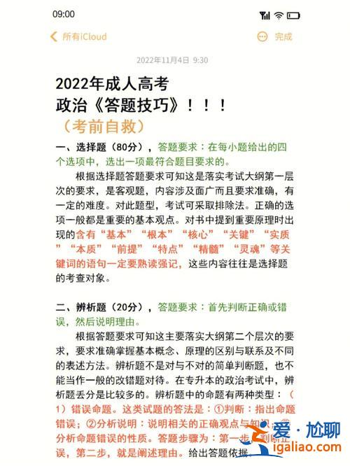 专升本政治开卷吗(专升本哪种开卷)？
