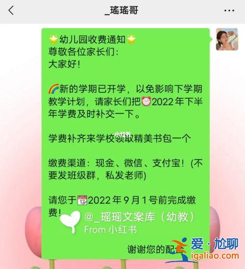 幼儿园升学费文案(升学红包文案)？