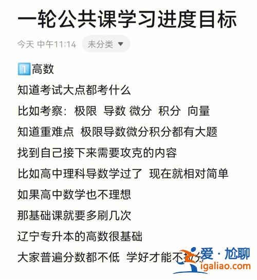 辽宁专升本网课，辽宁专升本技能课好过吗？