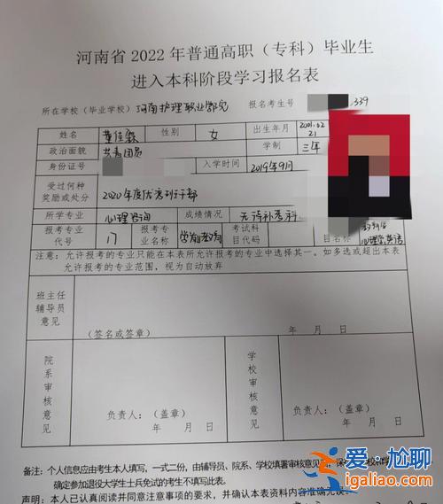 专升本报名号 专升本报名需要填什么？
