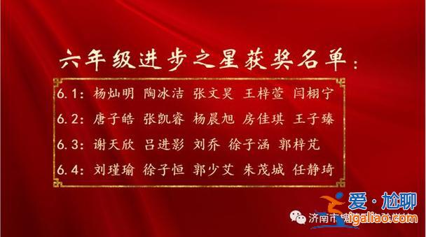 济南实验小学升学率如何，槐荫实验学校升学率？