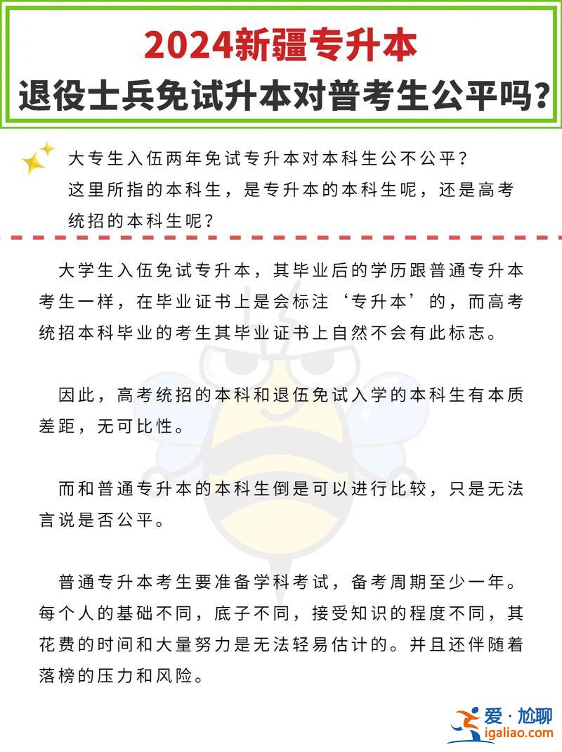 专升本几率有多大 参军专升本通过率是多少？