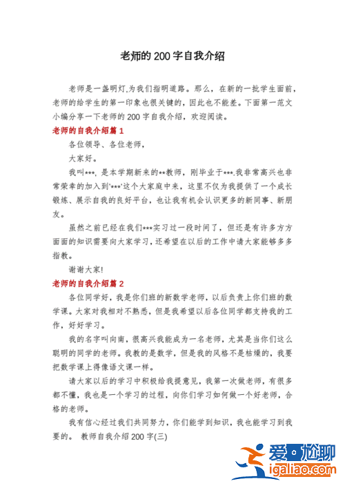 升学规划老师自我介绍，中考升学群自我介绍？