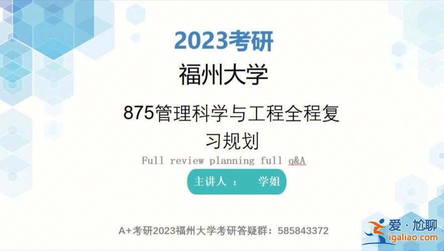 福州大学考研升学情况分析，福州大学考研一般多少能上岸？
