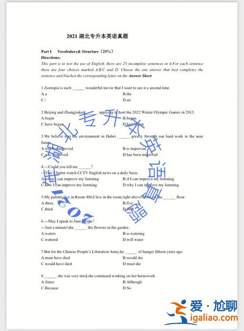 湖北专升本英语难度，湖北普通专升本考试英语难度大吗，应该怎么复习？