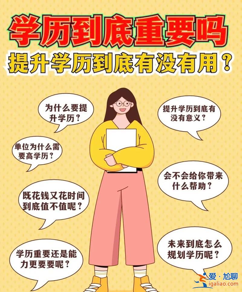 本科宝妈提升学历？宝妈提升学历的文案？