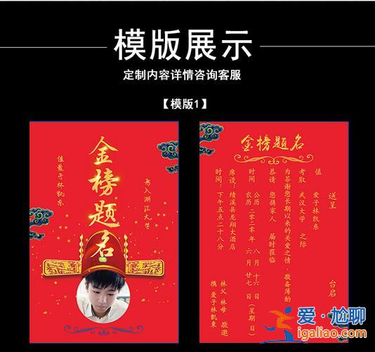 升学宴感谢同学开场白 升学答谢宴请帖怎么写？