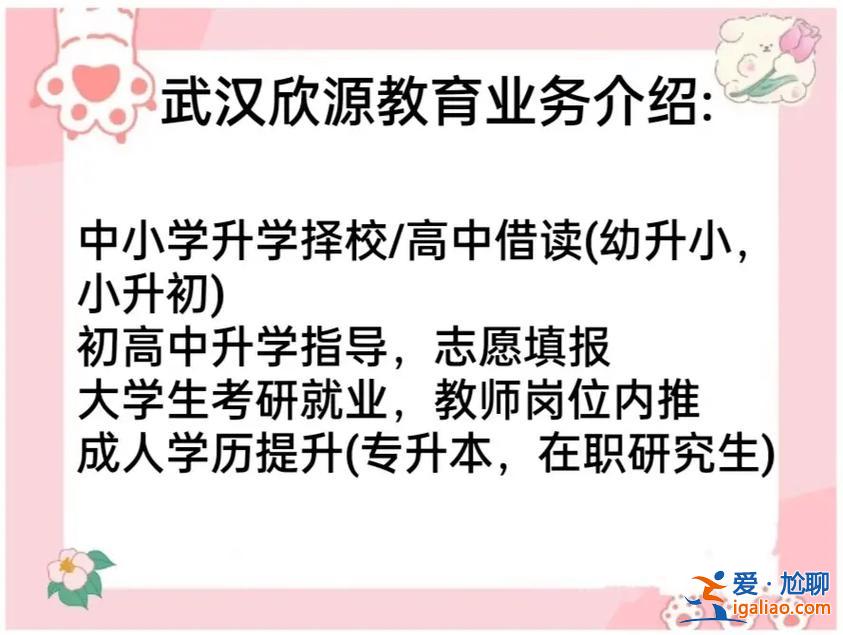 升学教育机构是真的吗 升学网教育机构靠谱吗？