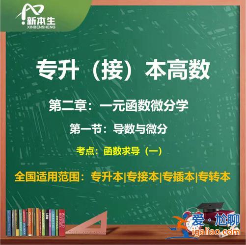 专升本高数资料，专升本，高数自学要买什么资料呢？