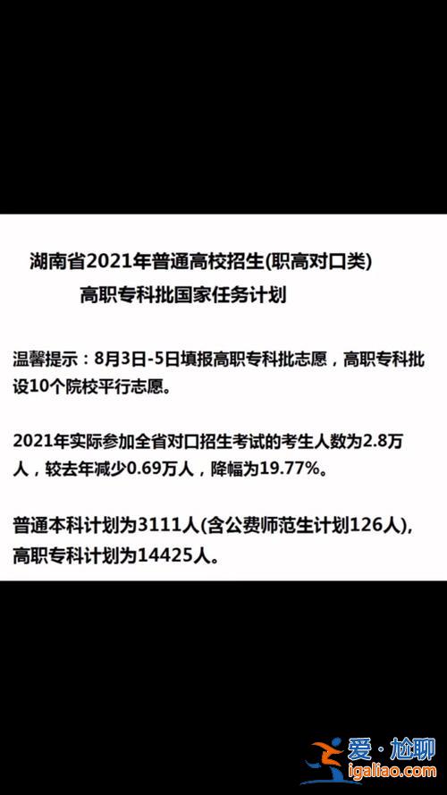 对口升学和统招冲突吗吗(2024对口和统考哪个好)？