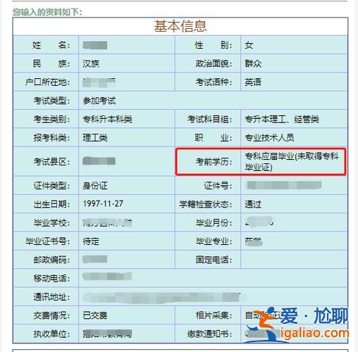 专升本学历认证流程 专升本的学历认证怎么弄？