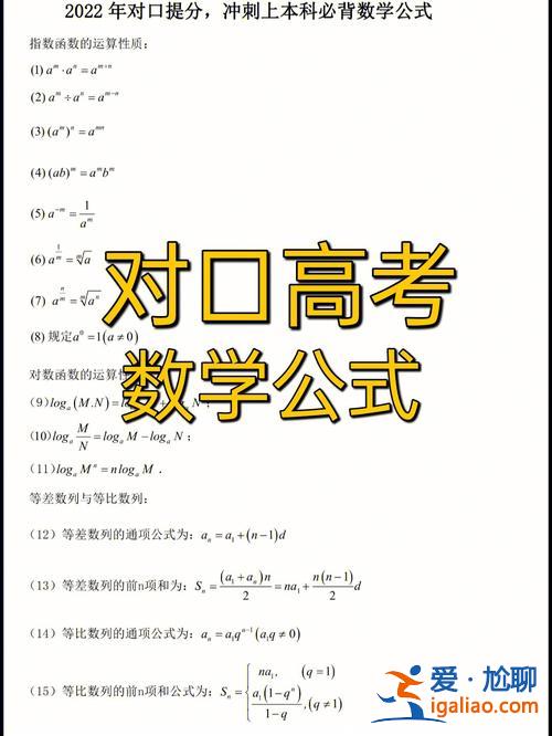 四川对口升学数学 四川对口高考数学解题技巧？