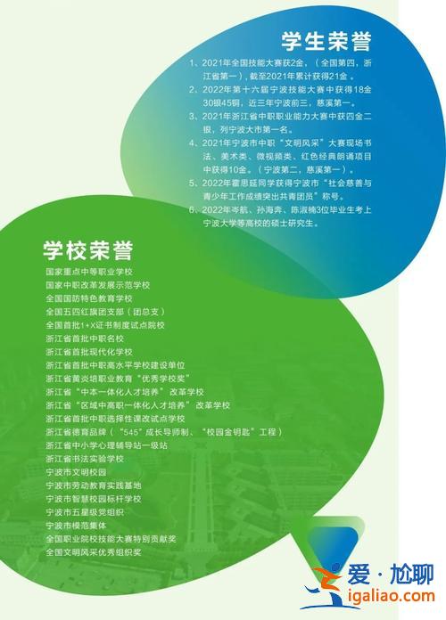 慈溪行知中专能升学吗(宁波行知中等职业学校能考大学吗)？