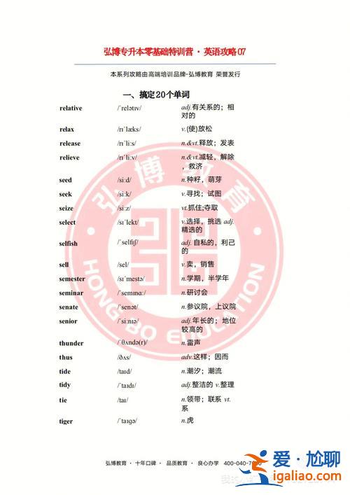 弘博专升本坑人？弘博怎么样啊？