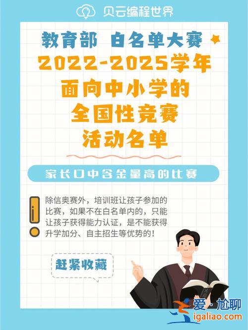 教育部升学考试？跳级升学的条件？