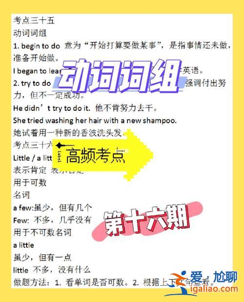 河南对口升学复习资料 河南对口升学英语必背知识点？