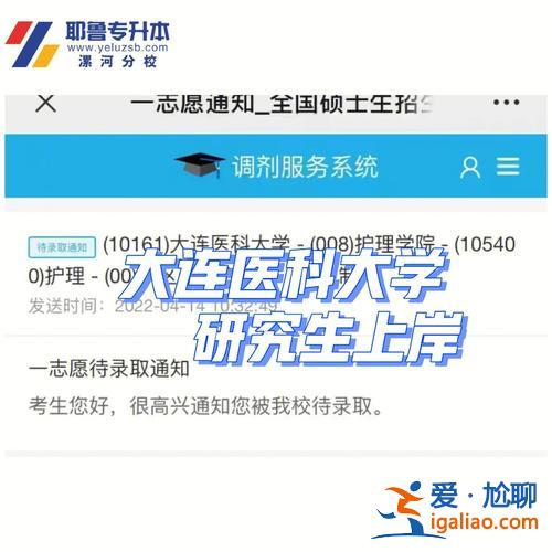 医学大专升本科，西安医专要升本科了吗？