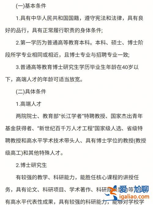 南阳师范学院对口升学，南阳师范学院外校人怎么进？