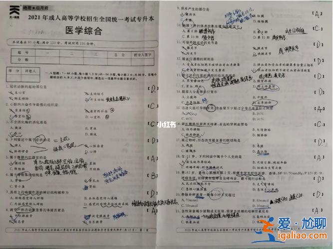 中西医专升本，成人中西医结合专升本考中西医结合专业，考西医综合还是中医综合？