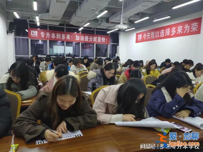 专升本教育培训机构，专升本培训机构中那个好啊天一？
