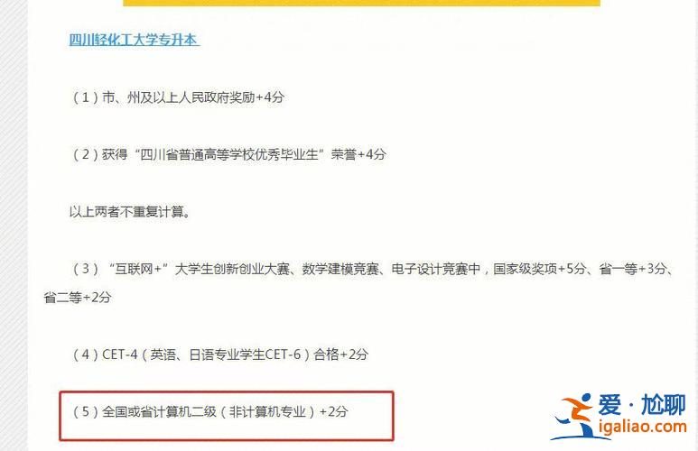 专升本计科类(专升本计科没考上怎么补录)？