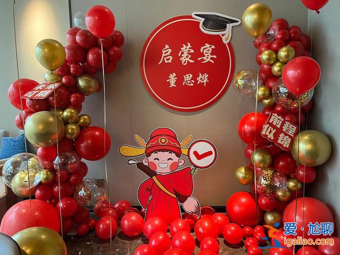 升学宴大屏气球布置 办升学宴酒席注意事项和细节？