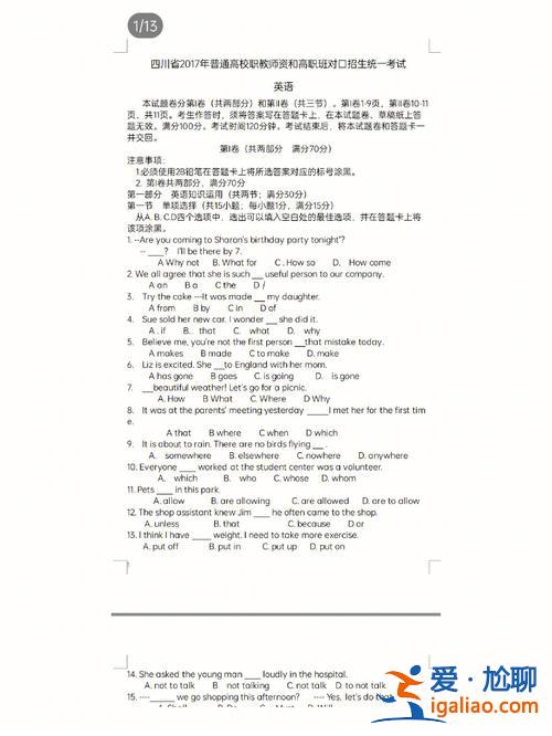 对口升学复习资料群 对口升学申请书怎么写？