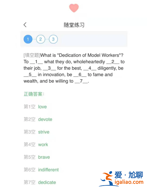 学习通本校升学如何改学号？学生号和学号一样吗？